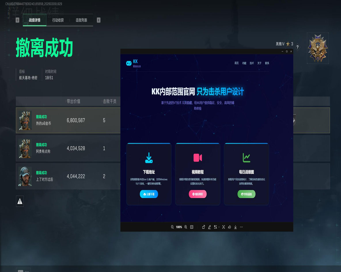 三角洲透视物资挂哪软件效果